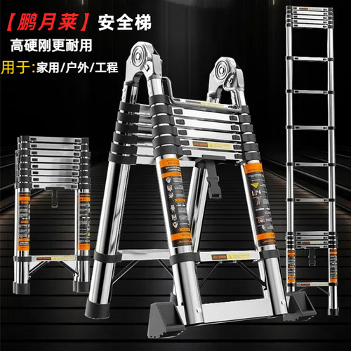 不锈钢折叠人字梯轻便加宽伸缩梯