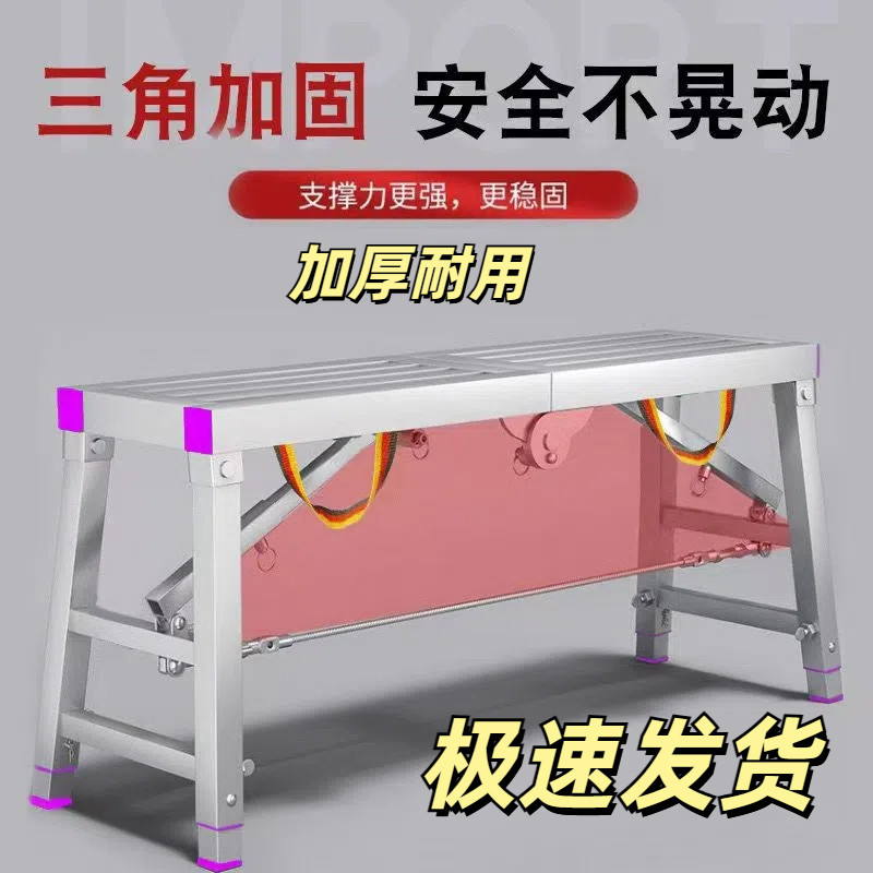 马登铁凳子折叠升降工作台