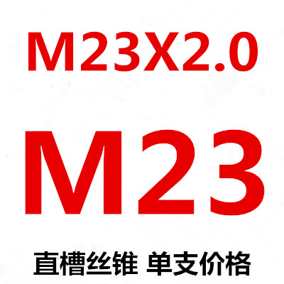 非标细牙丝锥丝攻M25M26M27X0.5X0.75X1X1.25X1.5X1.75X2X.2.5X3