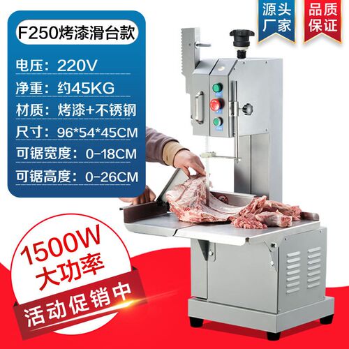 锯骨机台式商用电动台式剁排骨机腿骨冻肉250全自动切割机切骨机