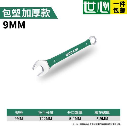 开口梅花两用扳手8mm扳手10号13号7号扳手呆扳手汽修扳手工具套装