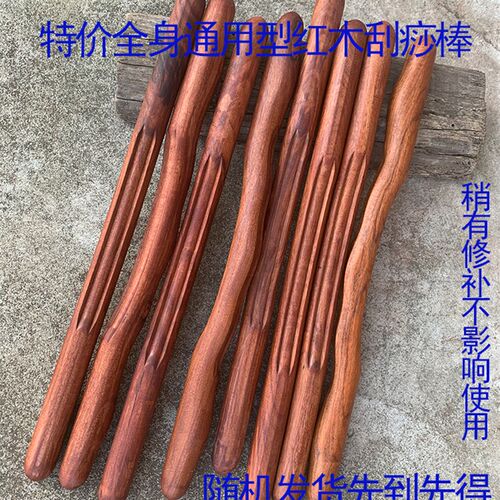 一根全身通用缅甸花梨红木擀筋棒刮痧棍养生棒经络疏通实木赶筋棒