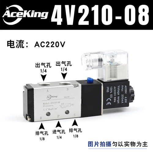 4v210-08 dc24v 12v气动气缸电磁阀二位五通AC220V换向阀控制开关