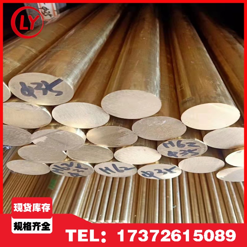 现货C3604自动车床HPb59-1六角棒H59  H62黄铜板CRuZn39Pb3黄铜棒