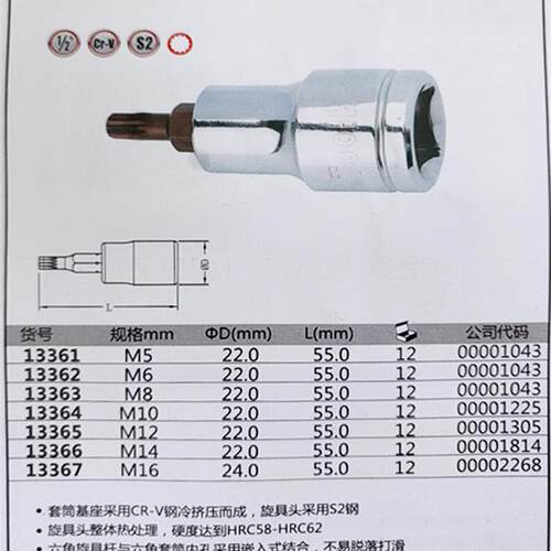 拓进大飞内六角套筒批头1/2寸100mm长十二角花型压批旋具T60花键