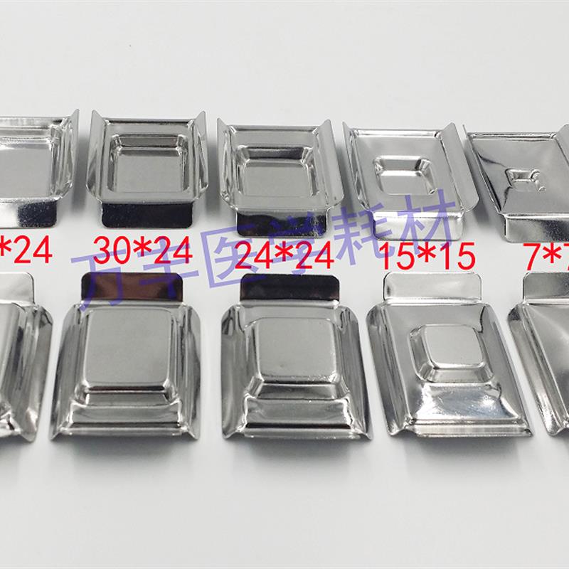 世泰不锈钢包埋底模 组织样品包埋盒 石蜡切片包埋模具 深79mm图片