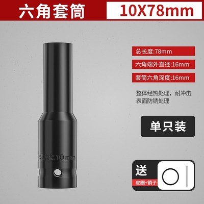 锋威特电动扳手套筒头全套电钻风y炮加长内六角8-32mm套筒工具套