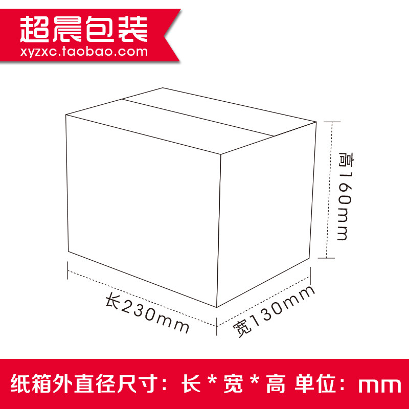 (7号纸箱整包)淘宝邮政快递硬纸箱子快递打包装箱包装盒超晨包装图片