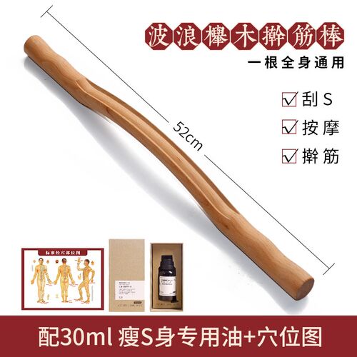 赶筋棒全身一根通用榉木刮痧擀筋棒家用干筋棍经络疏通擀经按摩棒
