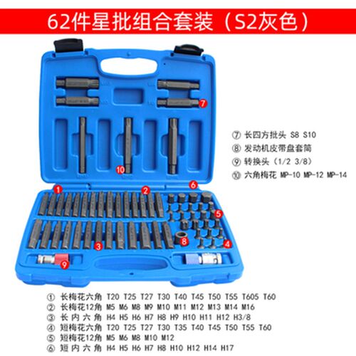 六角梅花批头12旋具批头花型内十二角套筒扳手星匙单支花键t40m12