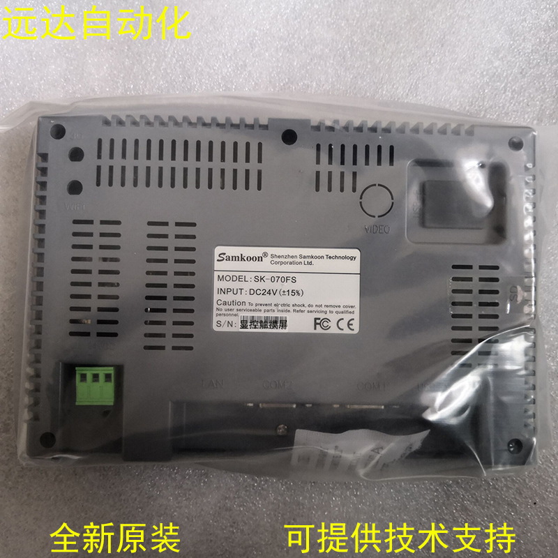 Samkoon显控7寸SA-070F SK-070FE/FS/HE/HS/BE/GE/MW/GW/ME触摸屏
