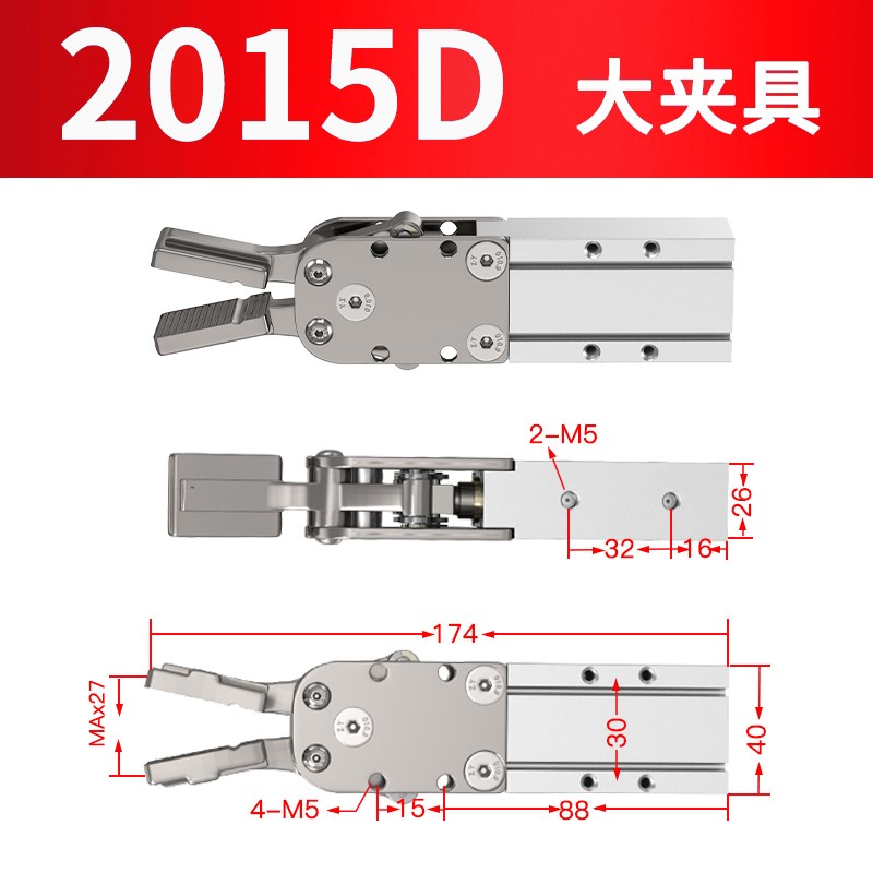 机械手夹具配件1615D/s2015S-L车床加工机床设备气动小型水口夹具