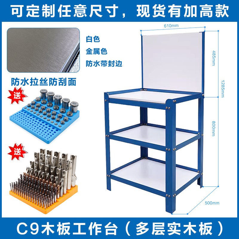 cnc钻攻机木板工作台加工中y心辅助操作台数控机床工件模具工具桌