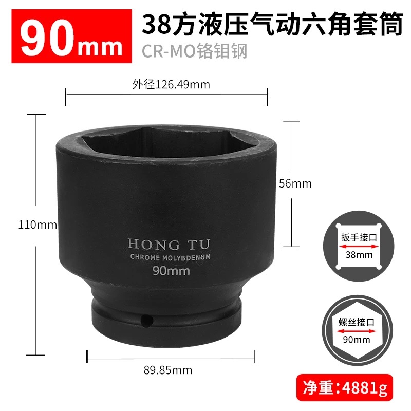 1寸半加长套筒1-1/2 液压扳手160mm长套筒 重型六角1.5寸38mm方孔