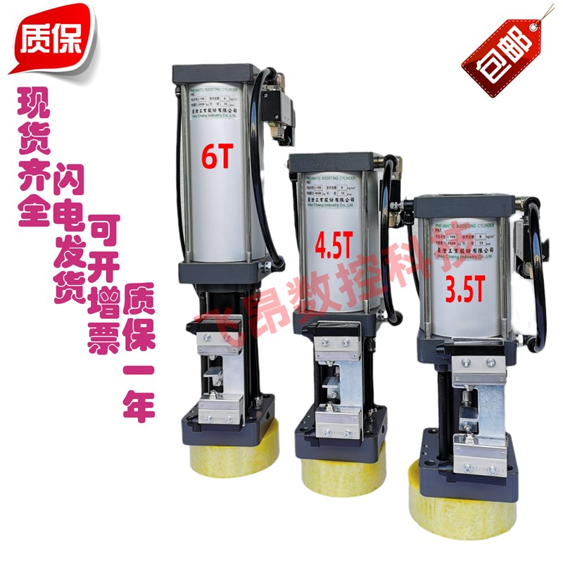 豪澄/协品/尚品机床/加工中心松刀/打刀缸/增压缸3R.5T4.5T6T