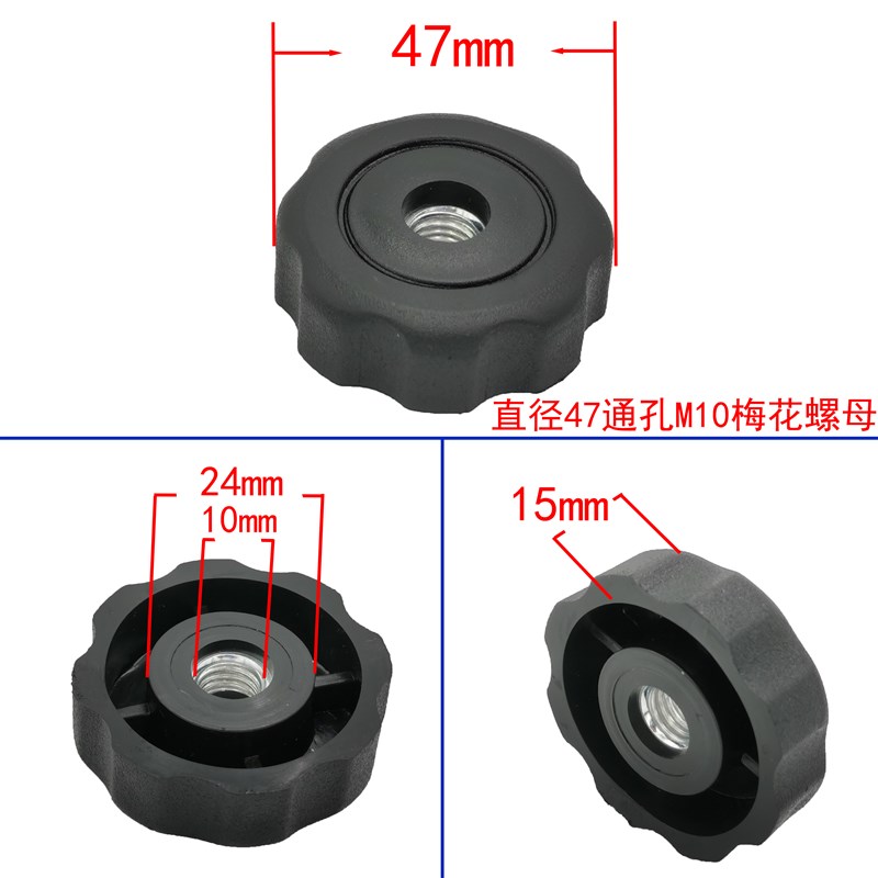 手柄螺母M8手拧通孔螺母M6D梅花胶木把手星形螺母M10
