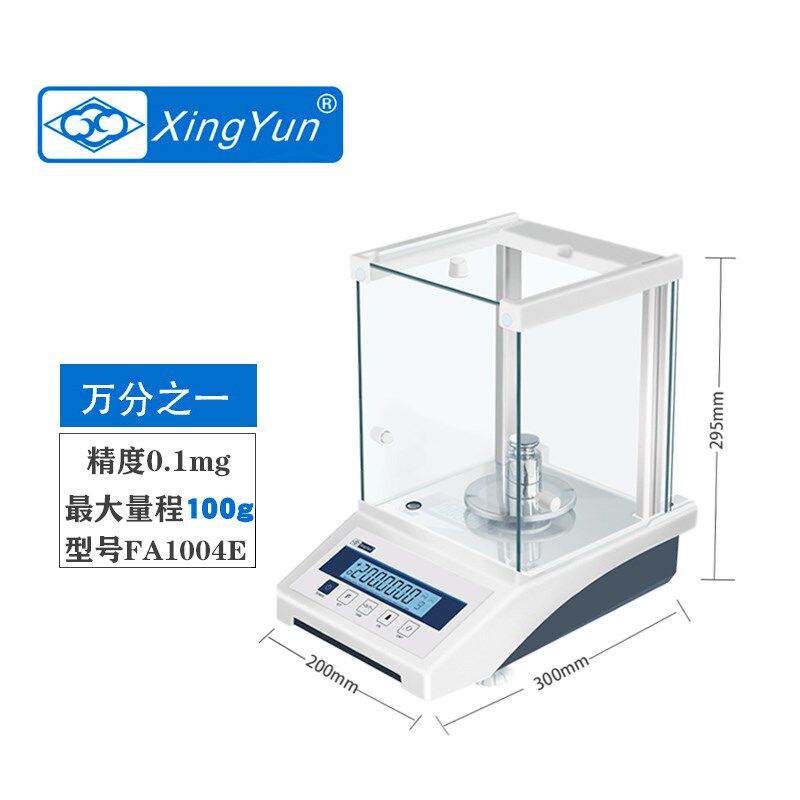 幸运万分之一电子分析天平0.0001g称0.1mg电子秤千分之一0.001g克