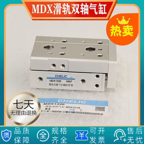 气立可滑台气缸MDX6/8/12*10*20X30X40*50*75*100/SD2-AM2-BM2BM1