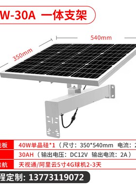 太阳能板光伏板24V发电板晶供电系统监控设备组件发电工程用12v