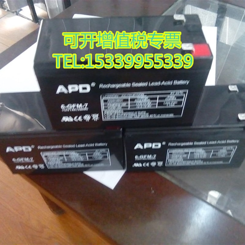 APD6-GFM-38蓄电池12V38AH直流屏H12V电瓶太阳能UPS电源EPS用