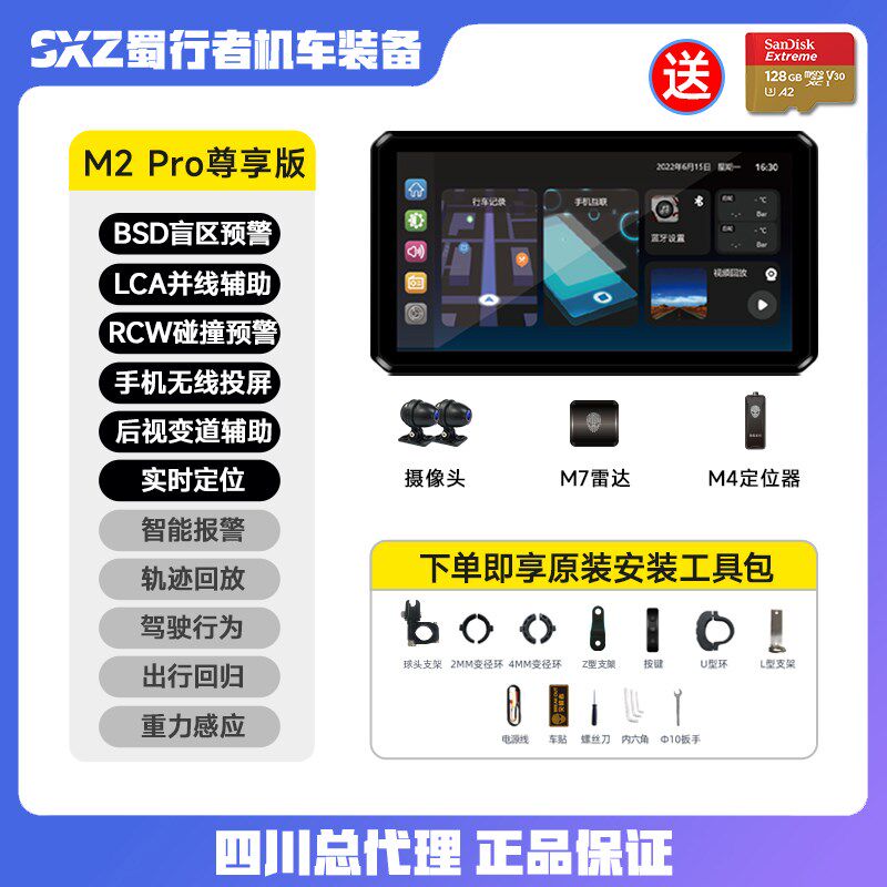 突破者M12M2M3PRO摩托车行车记录仪智能车机carplay导航防水车机