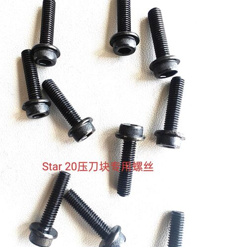 Star压刀块螺丝专用M6原装高强度斯大20压刀螺丝