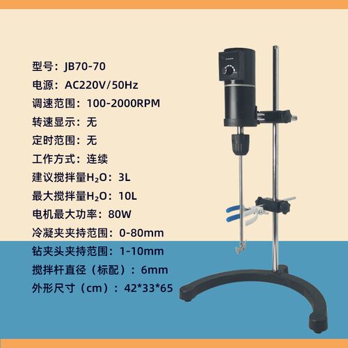 实验室电动搅拌器精密增力数显可调顶置式悬臂小型自动立式搅拌机