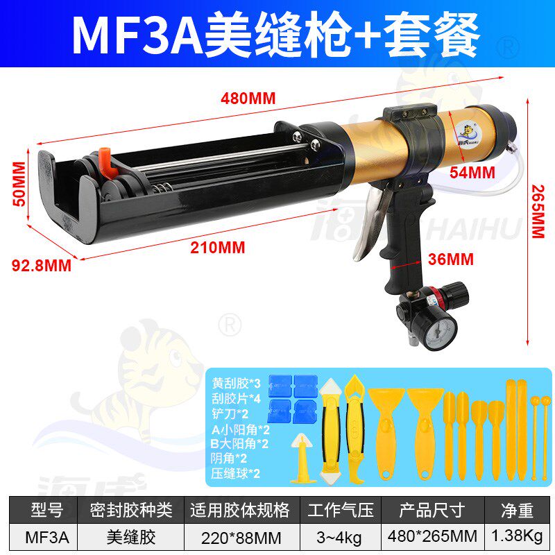 海虎MF3气动双管AB混合打胶枪双管卫士胶门窗组角胶注胶美缝剂