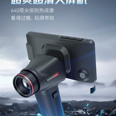 艾睿英睿XH25热像仪XL19V2热像仪全地探测进林子防水高清热成像