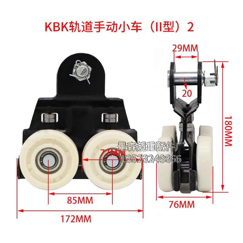 KBK小车连接板 柔性q轨道I型/II型手动小车 KBK轨道吊挂装置