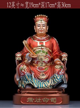 新款司命灶君灶王爷神像 灶神树脂家居供奉人物工艺品厨房摆件