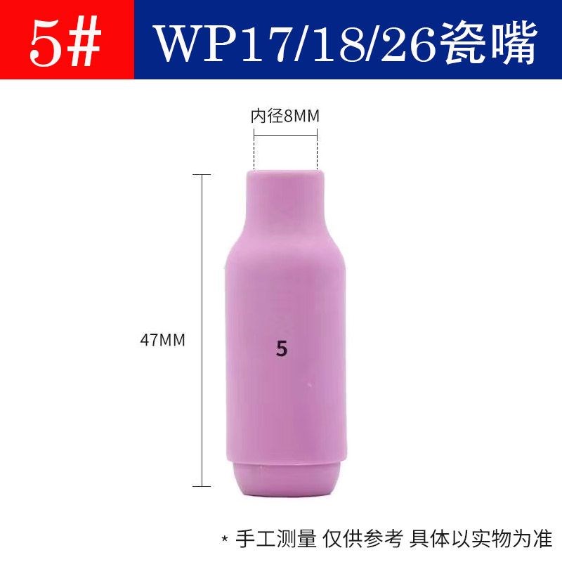 氩弧焊机配件WP-18瓷嘴WP-26瓷咀WP-17喷嘴保护氩弧焊焊枪头配件