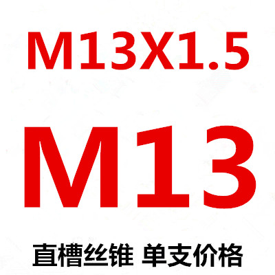 非标细牙丝锥丝攻M3M4kM5M6M7M8M9M10M11M12X0.35X0.5X0.75X1X1.2