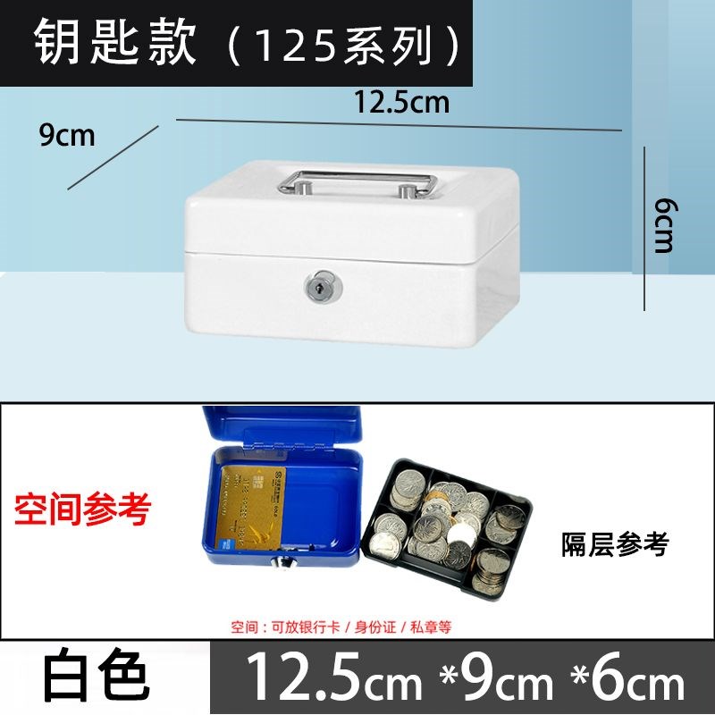 密码盒带锁小盒子金属储物保险收纳盒手提铁盒收银箱钱箱子存钱罐图片