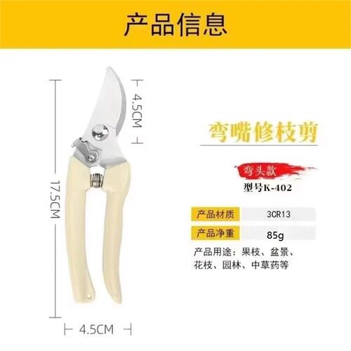 园艺园林果树剪刀修剪树枝盆栽神器家用绿化剪刀枝修剪刀专用工具