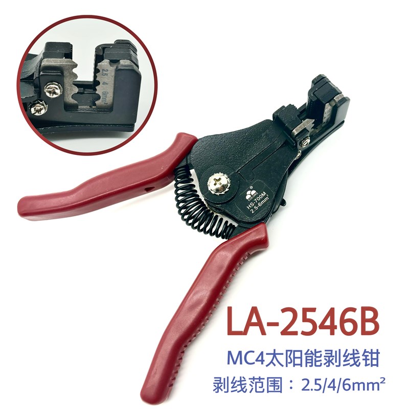 MC4光伏压线钳连接器端子压接钳太阳能光伏压接工具SN-2546B