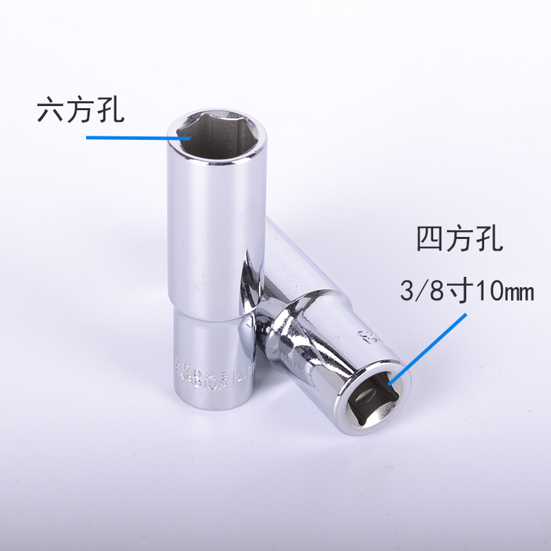 3/8寸 中飞长套筒头子快速扳手头7/8/10/14/17mm六角小套头10单卖