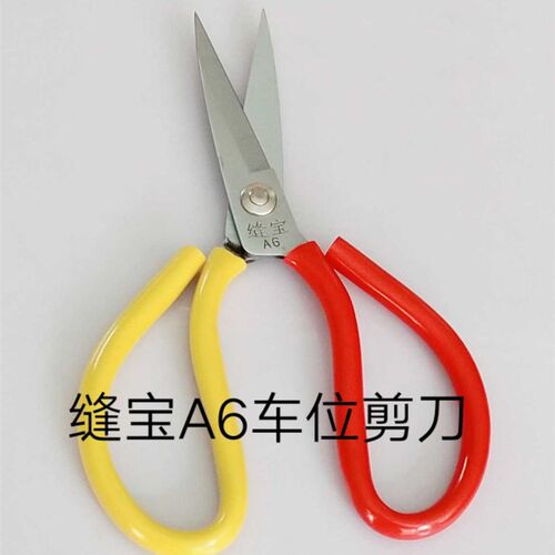 缝宝不锈钢剪刀白钢剪刀裁缝剪刀 家用剪刀制衣车位剪刀1.2.3号