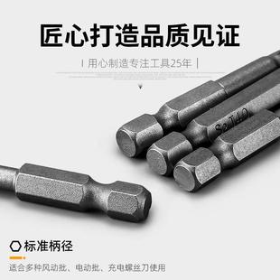梅花批头无孔强磁性电钻电动披头螺丝刀气动风批头自切螺丝起子头