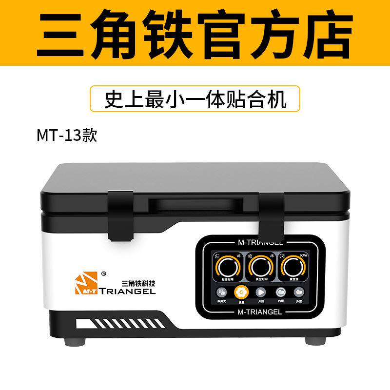 三角铁压屏机曲屏贴合机一体机内置气囊空压机自动除泡机贴合液晶