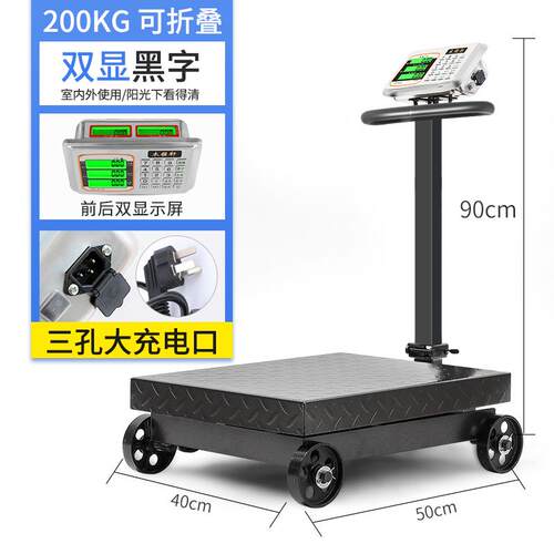 带轮电子秤商用500公斤精准电子称地秤300kg大型磅秤600可移动秤