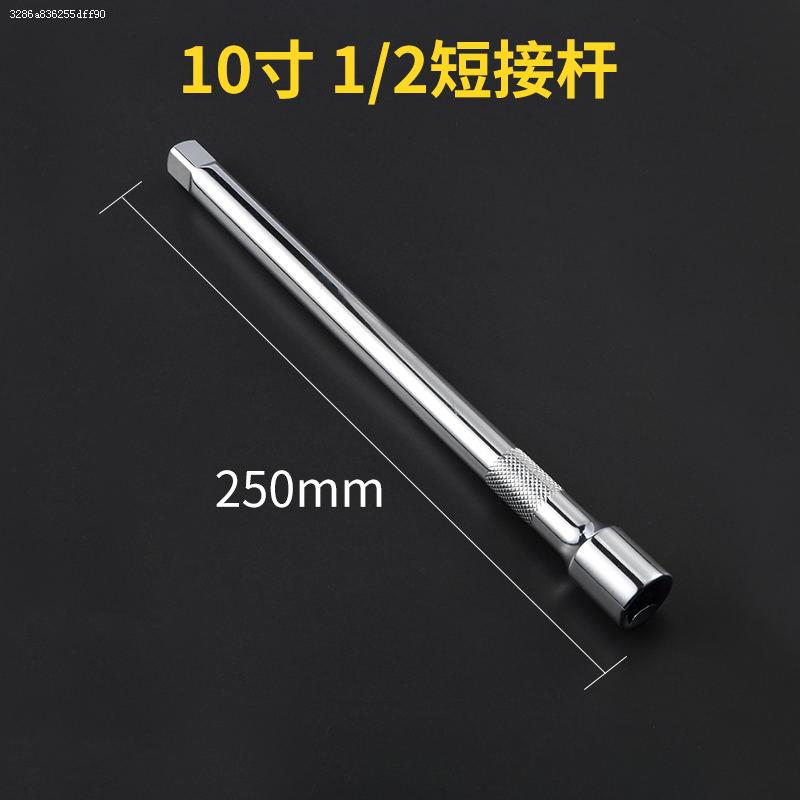 加长不变形套筒加长接杆12大飞扳手加力弯杆短棘轮L型七字工具