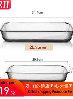 Touhened Pyrex bakin tray family fish dish oblon盘北欧风格