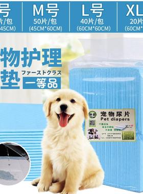 pet diapers dog diaper wee Pee Pad training mat pads cat跨境