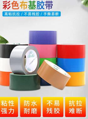 waterproof adhesive tape colored tape multiduty hermetic跨境