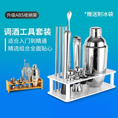 Stainless steel cocktail shaker shaker set base wine beginne