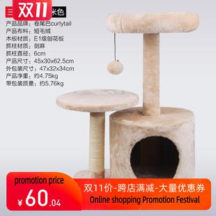 cat toy net tree hammock houe bed climber猫爬架跨境香港 pet