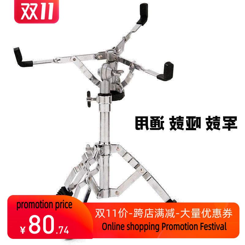 Snare Dumb Drum Stand Folding Stainless Steel鼓架/镲架外