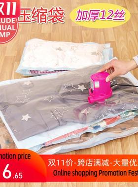vacuum for clothes storage quilt big plastic bag sealing