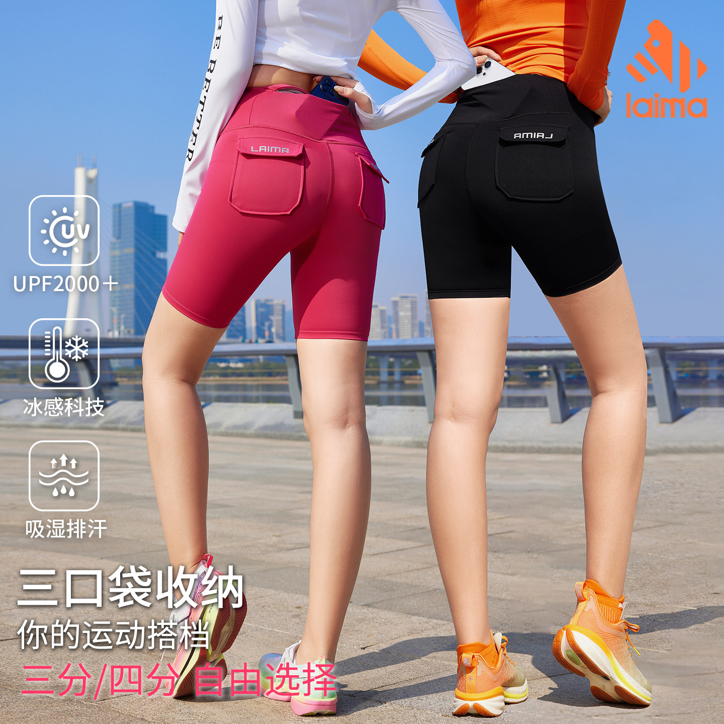 莱马高腰四分运动跑步压缩裤图片